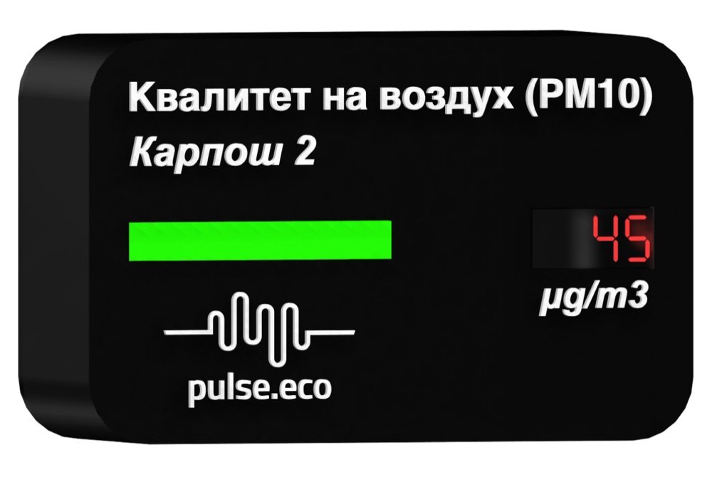 Pulse Eco Device